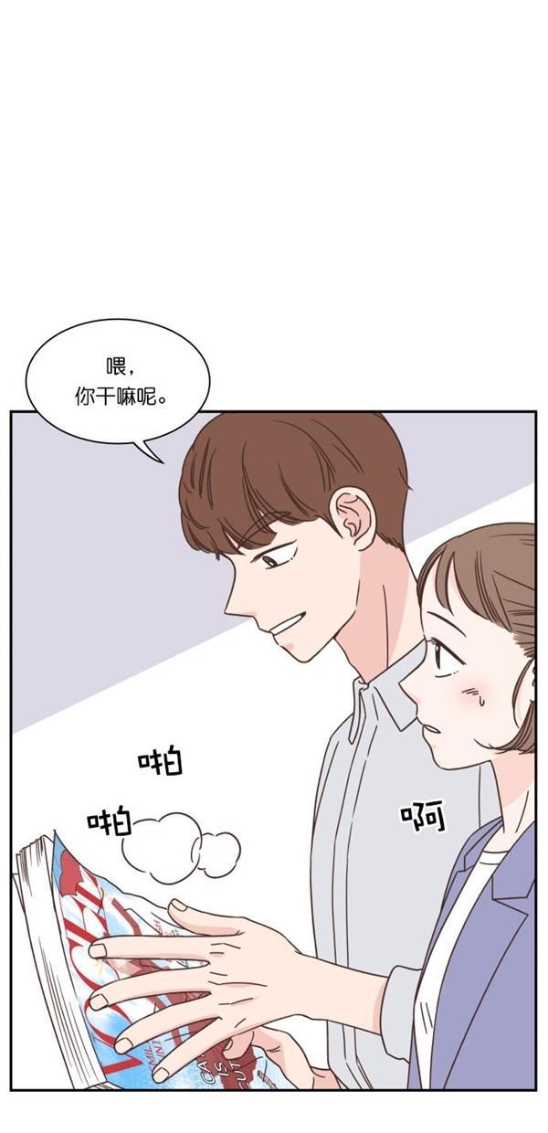 桂正和漫画韩漫全集-第90话无删减无遮挡章节图片 