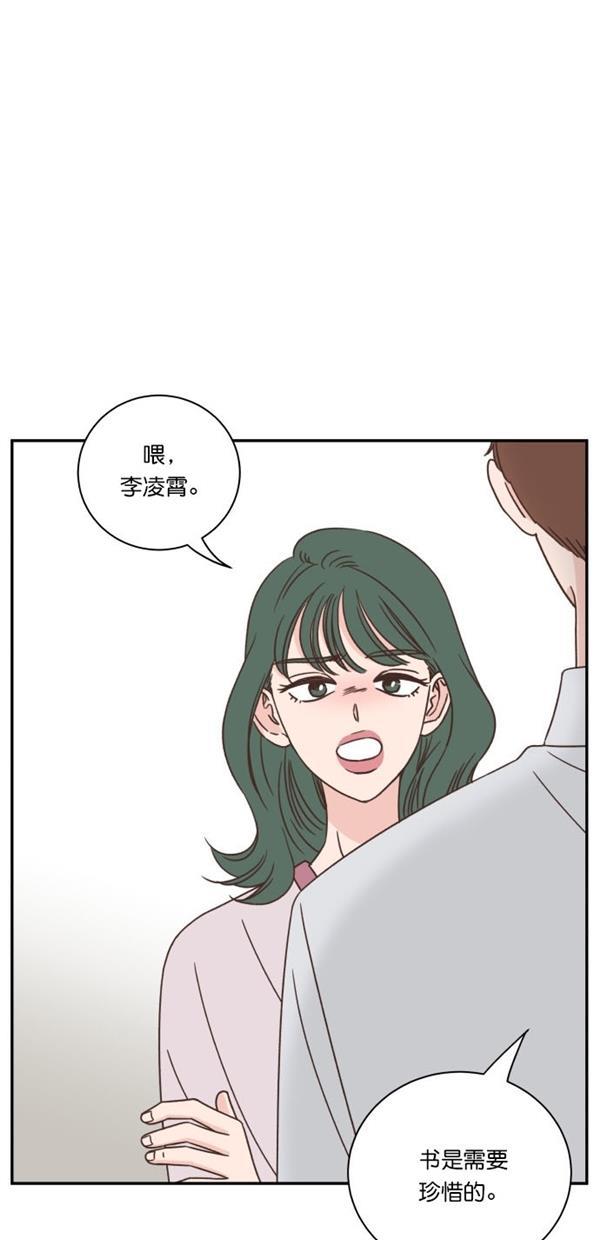 桂正和漫画韩漫全集-第90话无删减无遮挡章节图片 