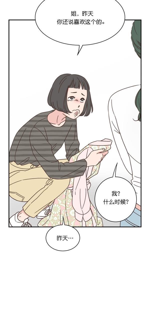 桂正和漫画韩漫全集-第90话无删减无遮挡章节图片 