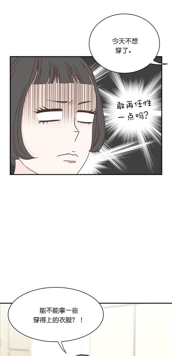 桂正和漫画韩漫全集-第90话无删减无遮挡章节图片 