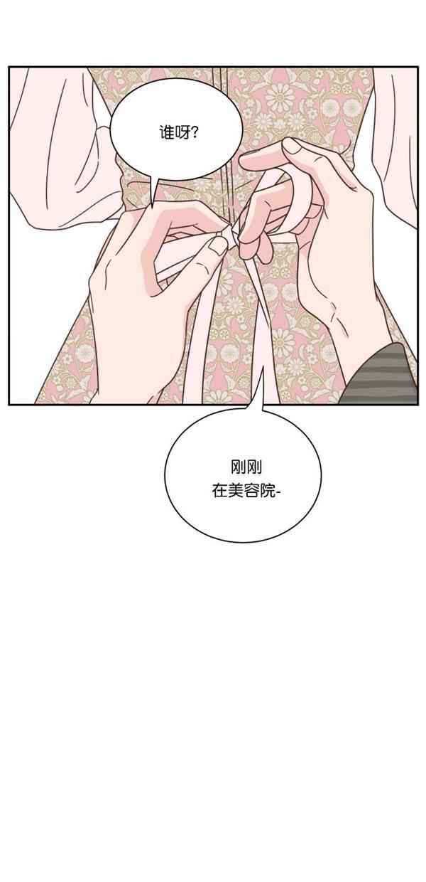 桂正和漫画韩漫全集-第90话无删减无遮挡章节图片 