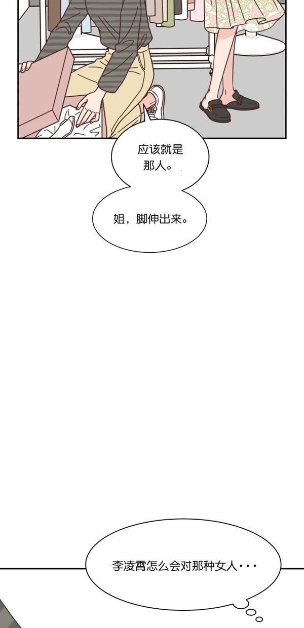桂正和漫画韩漫全集-第90话无删减无遮挡章节图片 