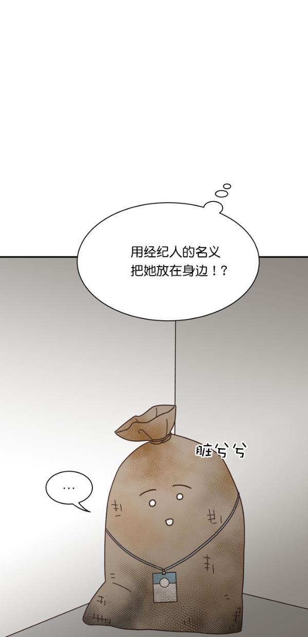 桂正和漫画韩漫全集-第90话无删减无遮挡章节图片 