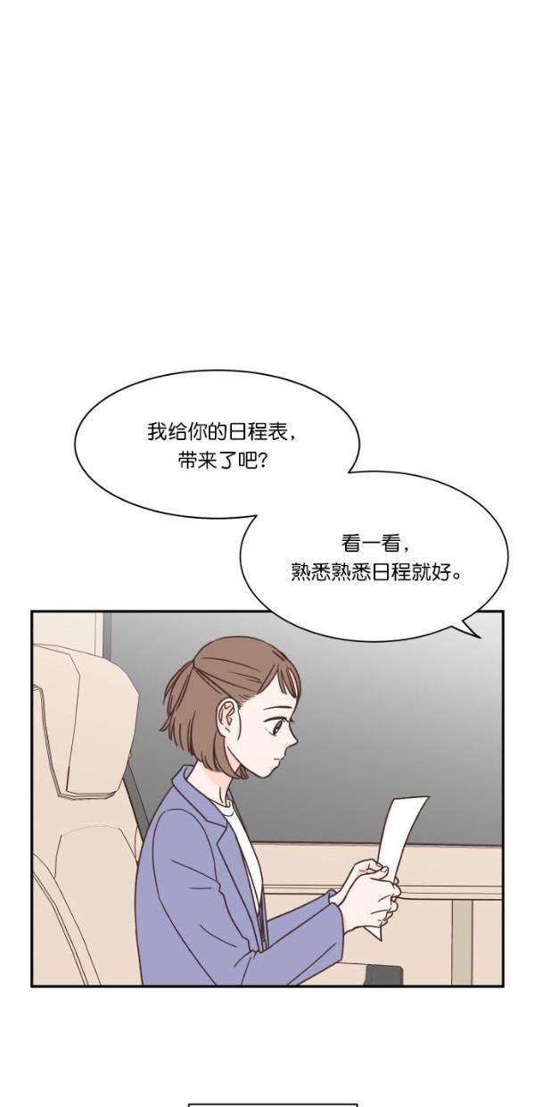 桂正和漫画韩漫全集-第90话无删减无遮挡章节图片 