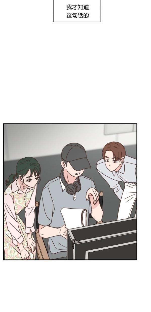 桂正和漫画韩漫全集-第90话无删减无遮挡章节图片 