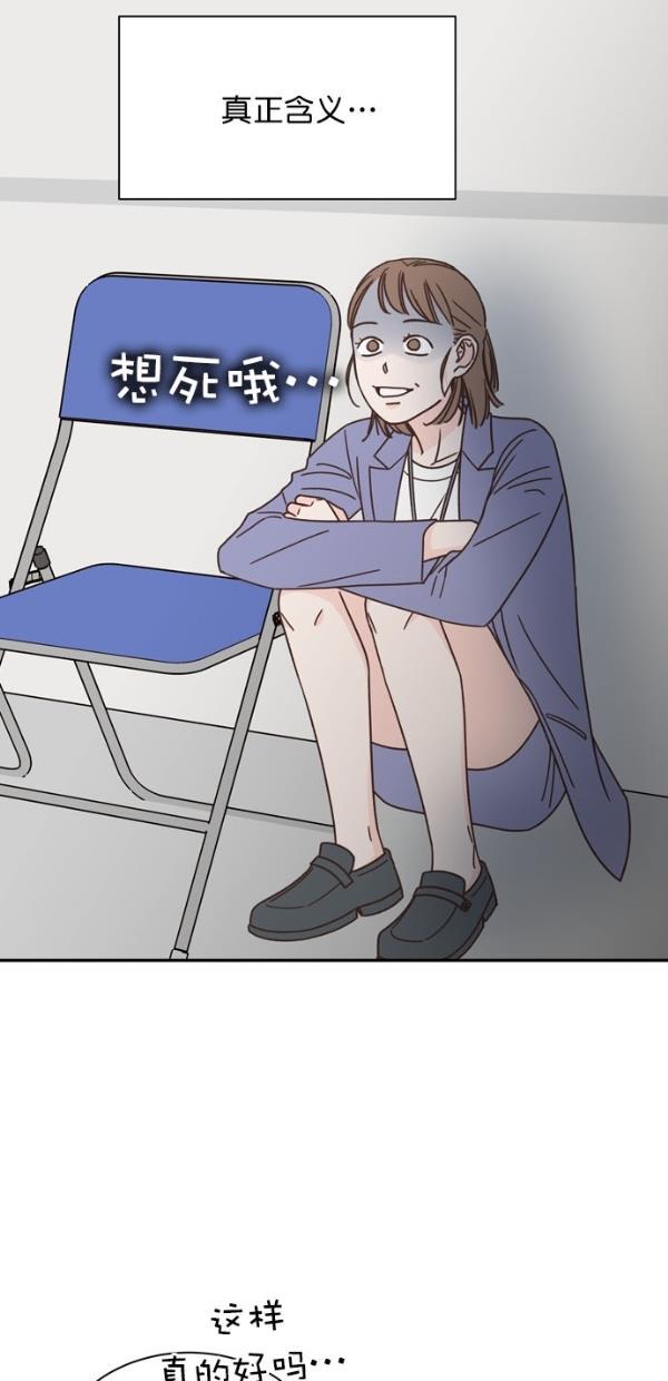 桂正和漫画韩漫全集-第90话无删减无遮挡章节图片 