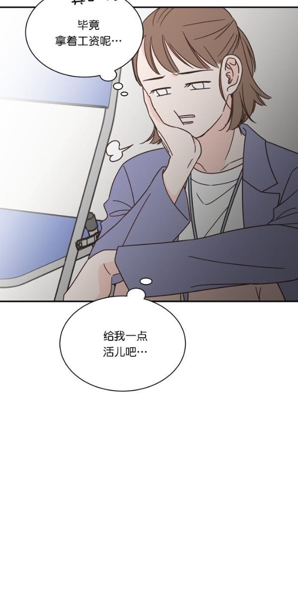 桂正和漫画韩漫全集-第90话无删减无遮挡章节图片 