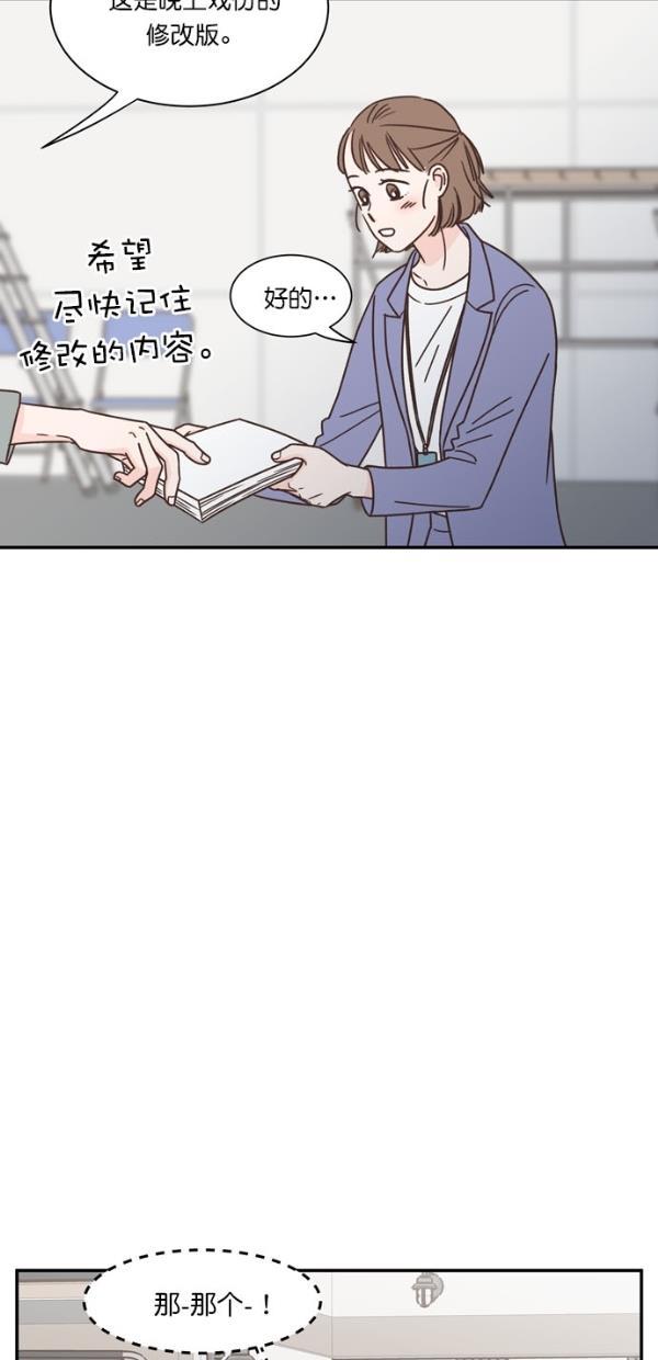 桂正和漫画韩漫全集-第90话无删减无遮挡章节图片 