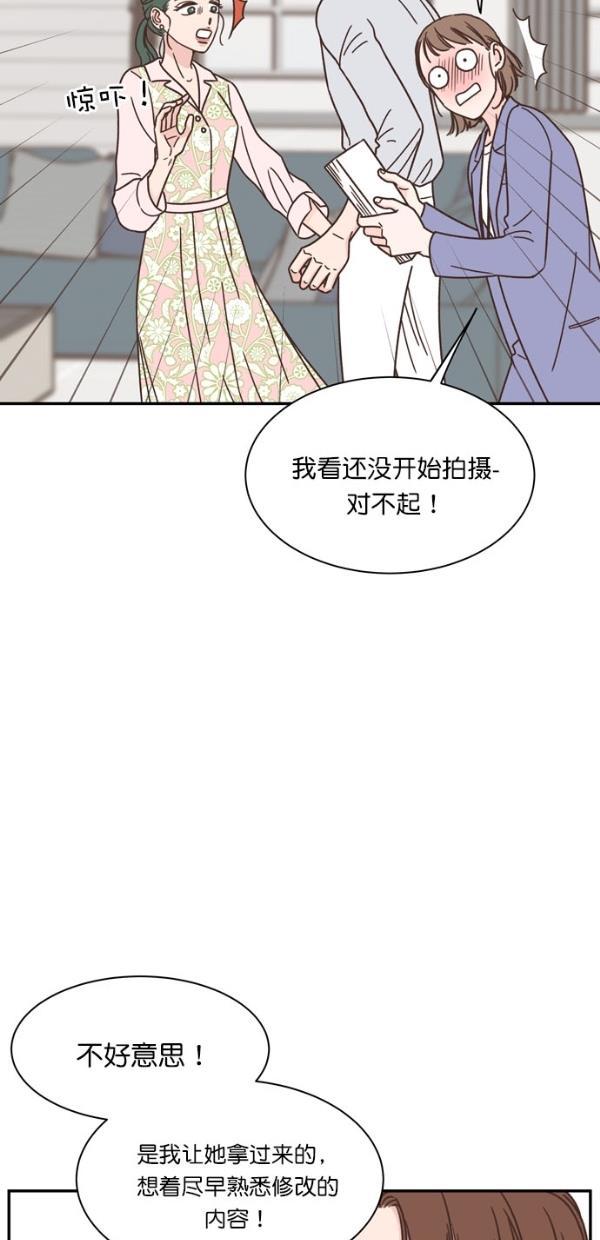 桂正和漫画韩漫全集-第90话无删减无遮挡章节图片 