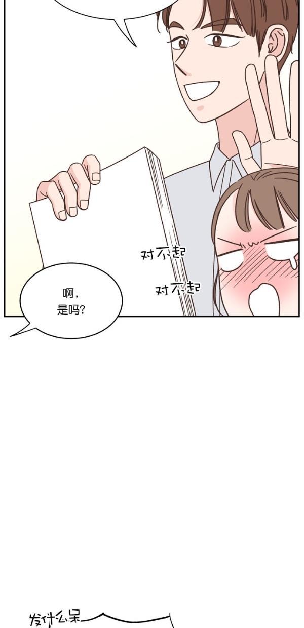 桂正和漫画韩漫全集-第90话无删减无遮挡章节图片 