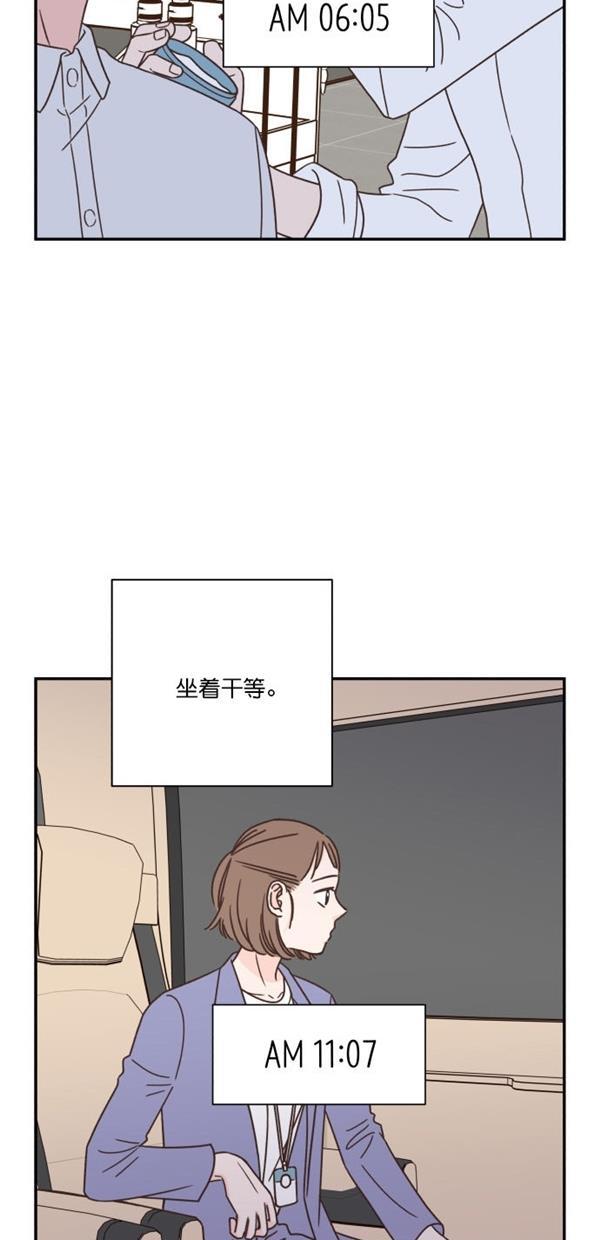 桂正和漫画韩漫全集-第90话无删减无遮挡章节图片 