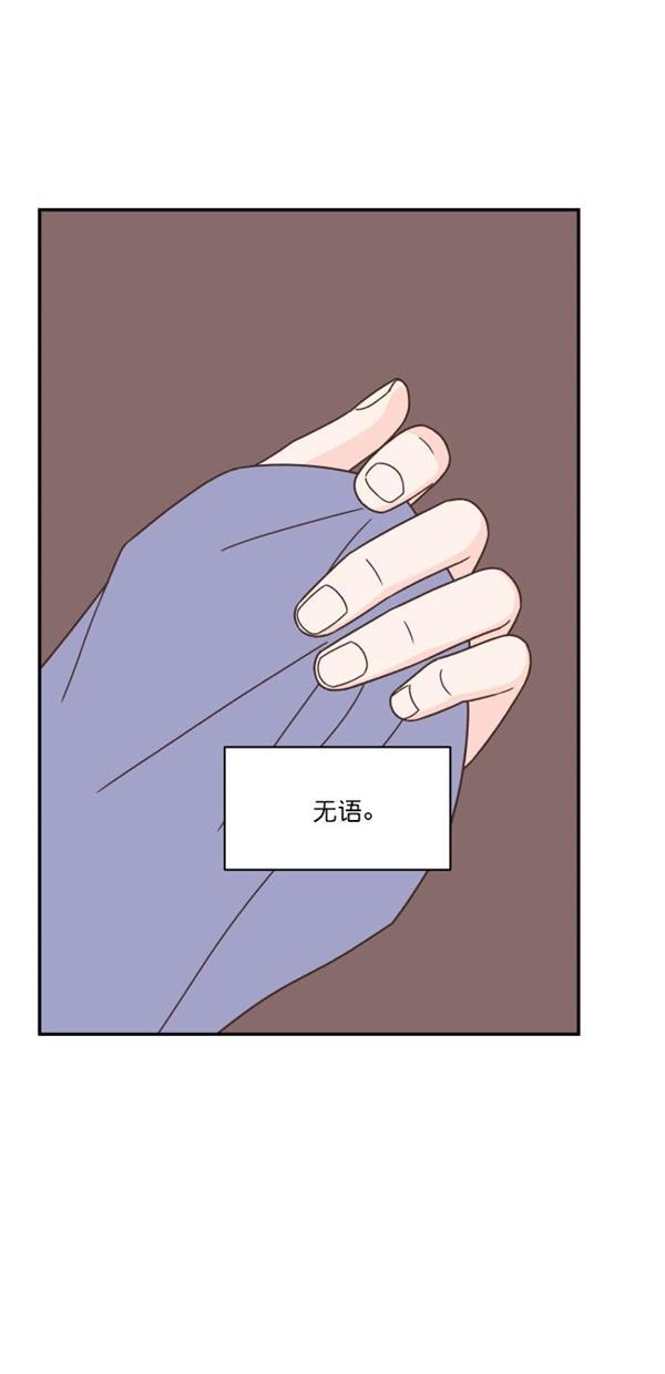 桂正和漫画韩漫全集-第90话无删减无遮挡章节图片 