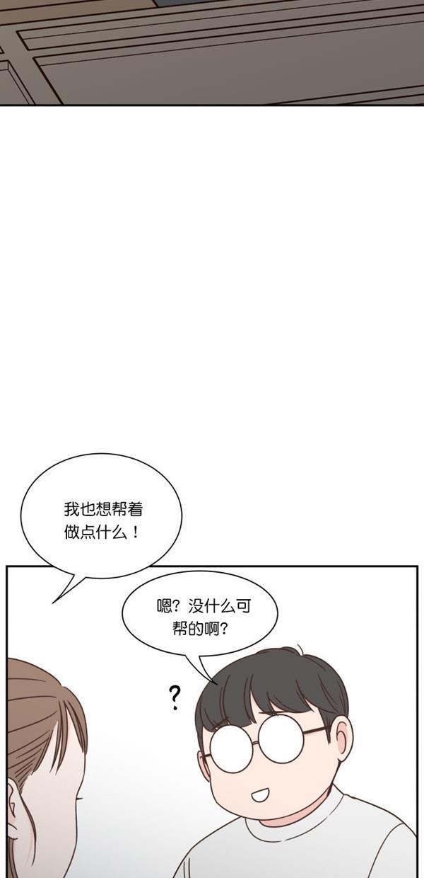 桂正和漫画韩漫全集-第90话无删减无遮挡章节图片 