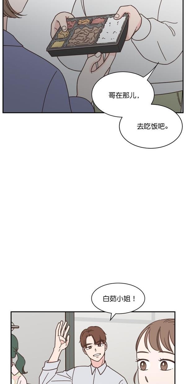 桂正和漫画韩漫全集-第90话无删减无遮挡章节图片 