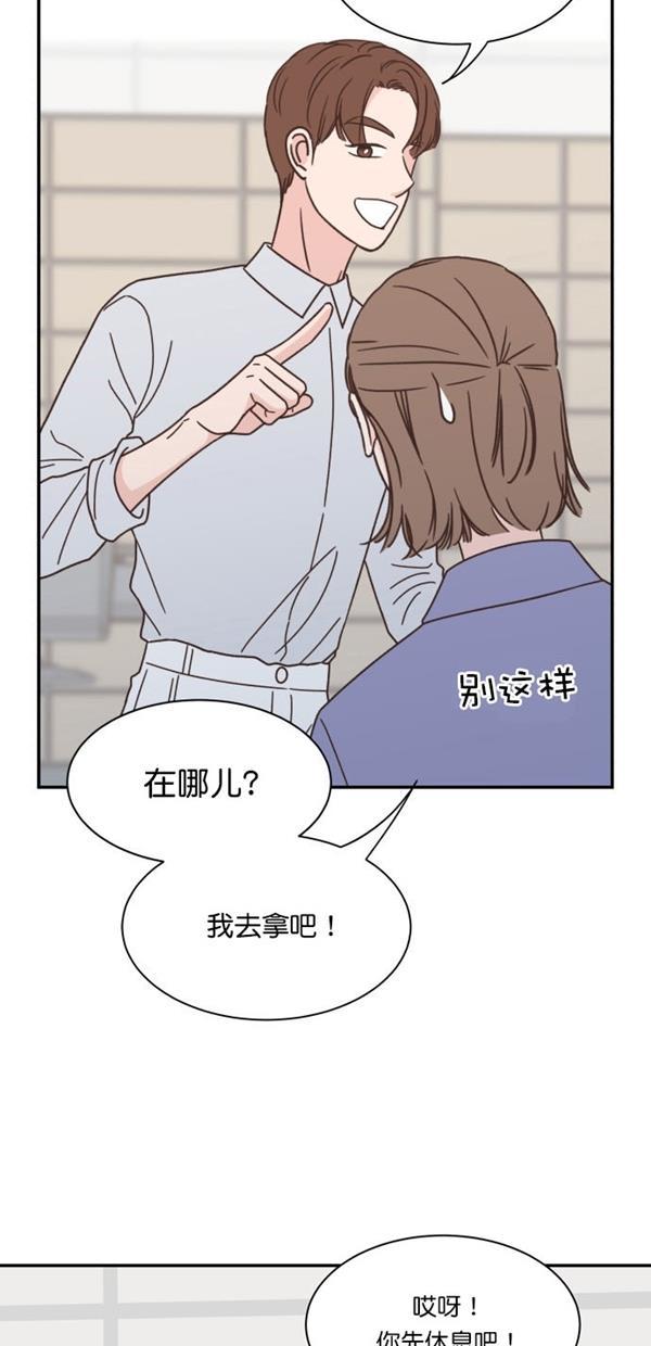 桂正和漫画韩漫全集-第90话无删减无遮挡章节图片 