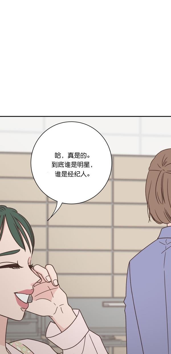 桂正和漫画韩漫全集-第90话无删减无遮挡章节图片 