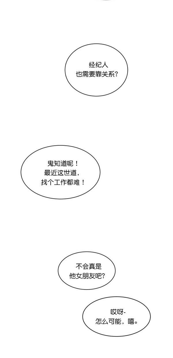 桂正和漫画韩漫全集-第90话无删减无遮挡章节图片 