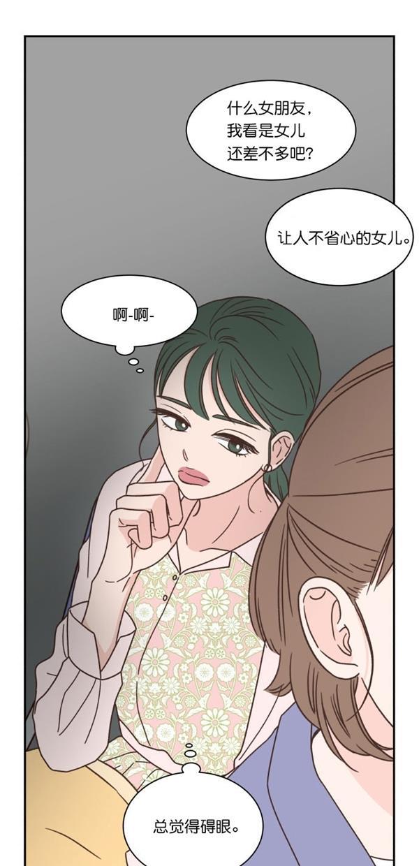 桂正和漫画韩漫全集-第90话无删减无遮挡章节图片 
