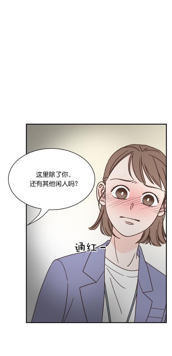 桂正和漫画韩漫全集-第90话无删减无遮挡章节图片 