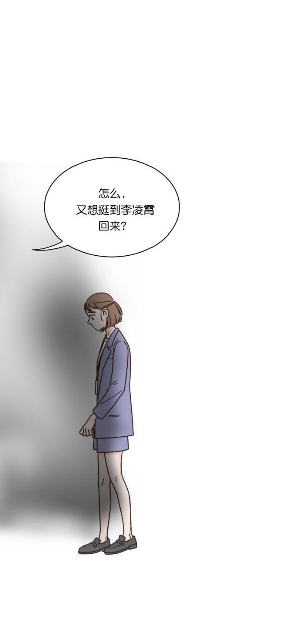 桂正和漫画韩漫全集-第90话无删减无遮挡章节图片 
