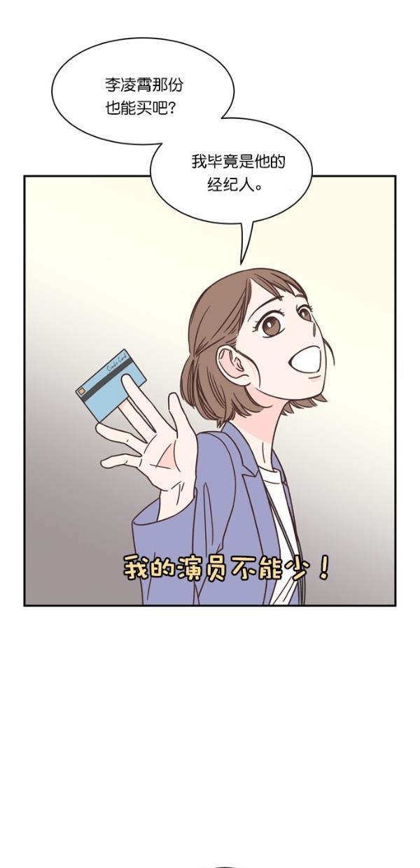 桂正和漫画韩漫全集-第90话无删减无遮挡章节图片 