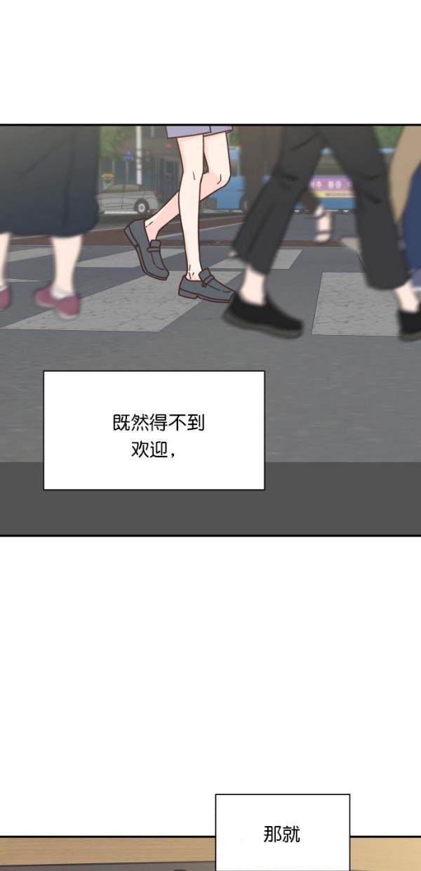 桂正和漫画韩漫全集-第90话无删减无遮挡章节图片 