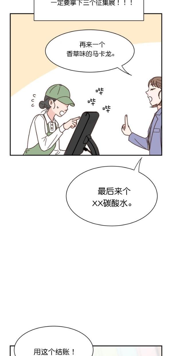 桂正和漫画韩漫全集-第90话无删减无遮挡章节图片 