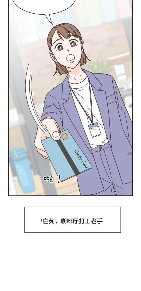 桂正和漫画韩漫全集-第90话无删减无遮挡章节图片 
