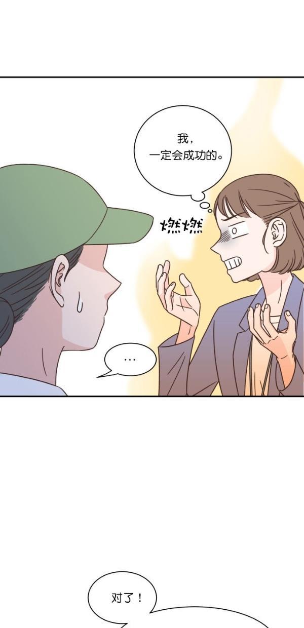 桂正和漫画韩漫全集-第90话无删减无遮挡章节图片 