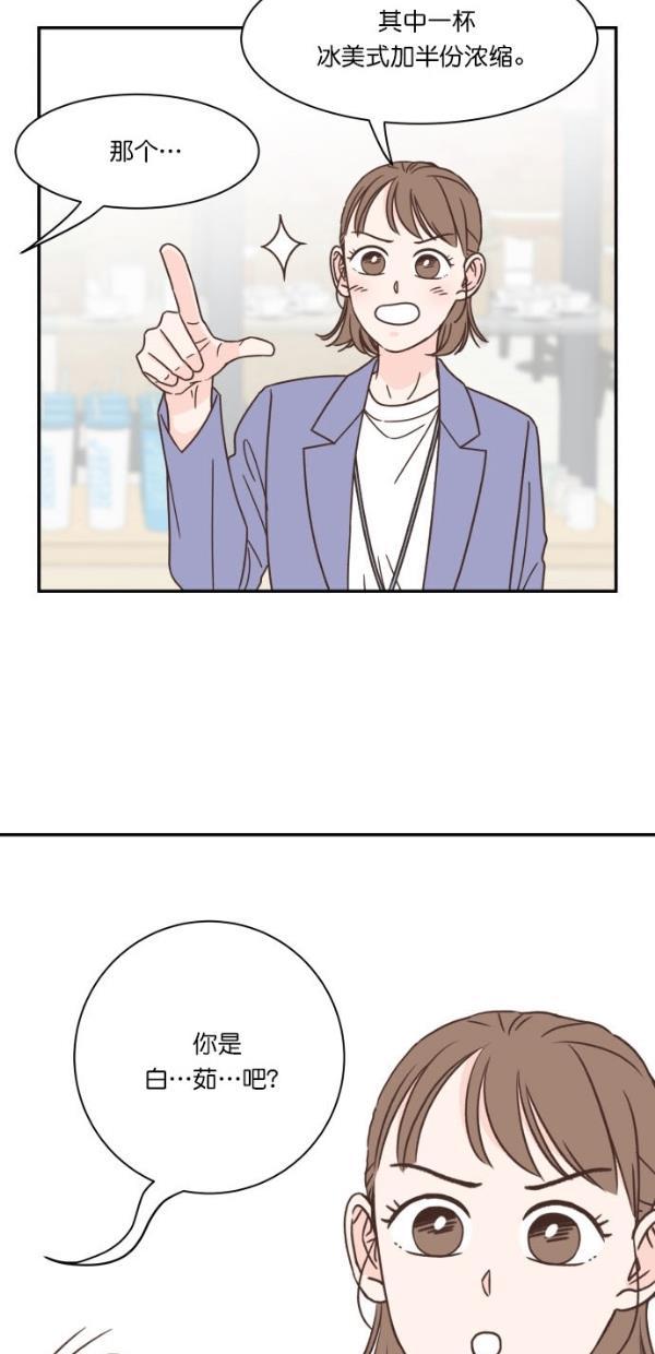 桂正和漫画韩漫全集-第90话无删减无遮挡章节图片 