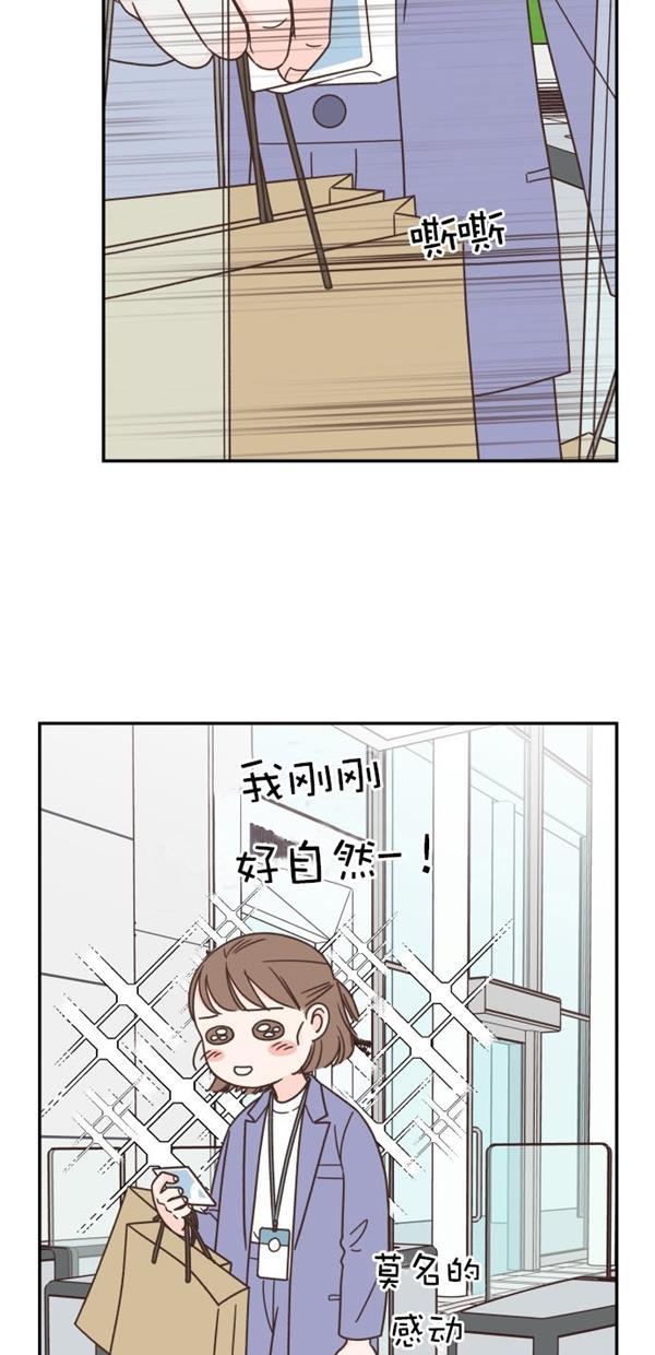 桂正和漫画韩漫全集-第91话无删减无遮挡章节图片 