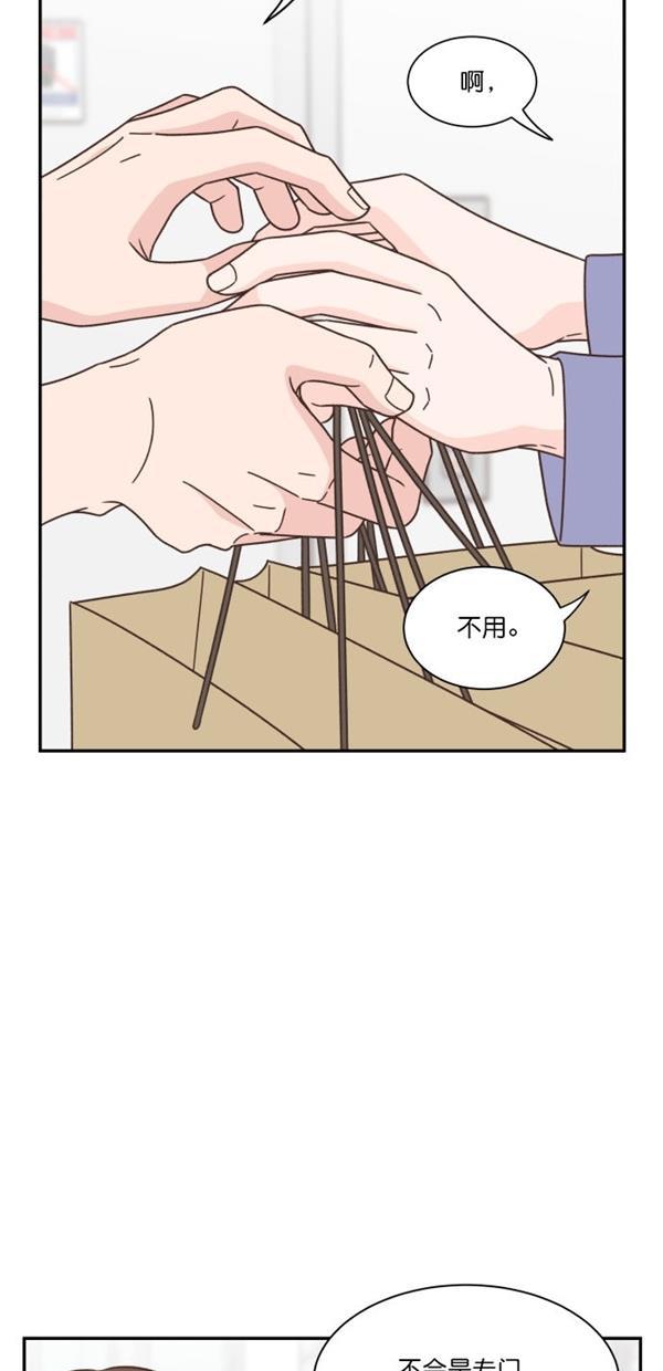 桂正和漫画韩漫全集-第91话无删减无遮挡章节图片 
