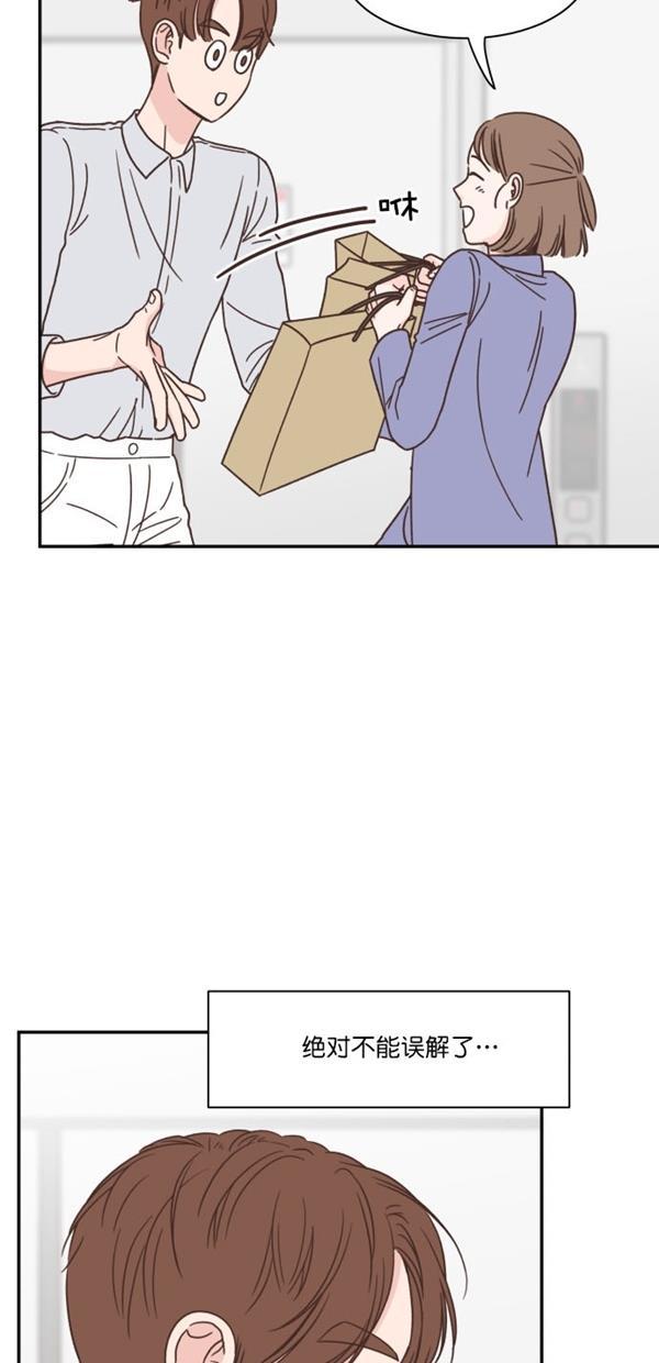 桂正和漫画韩漫全集-第91话无删减无遮挡章节图片 