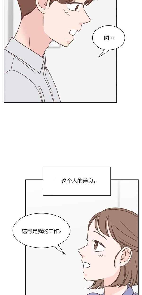 桂正和漫画韩漫全集-第91话无删减无遮挡章节图片 
