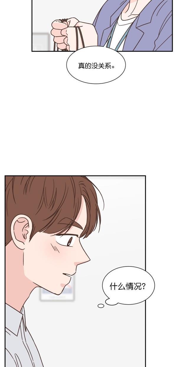 桂正和漫画韩漫全集-第91话无删减无遮挡章节图片 