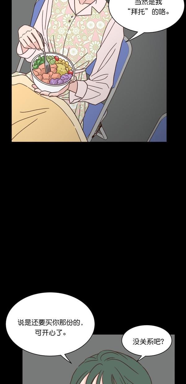 桂正和漫画韩漫全集-第91话无删减无遮挡章节图片 