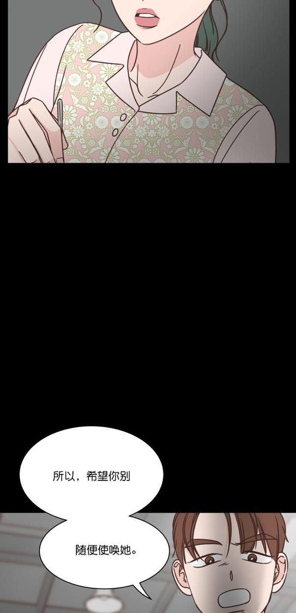 桂正和漫画韩漫全集-第91话无删减无遮挡章节图片 