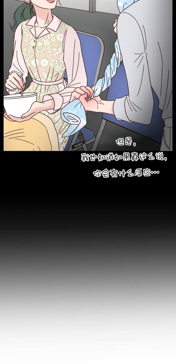 桂正和漫画韩漫全集-第91话无删减无遮挡章节图片 