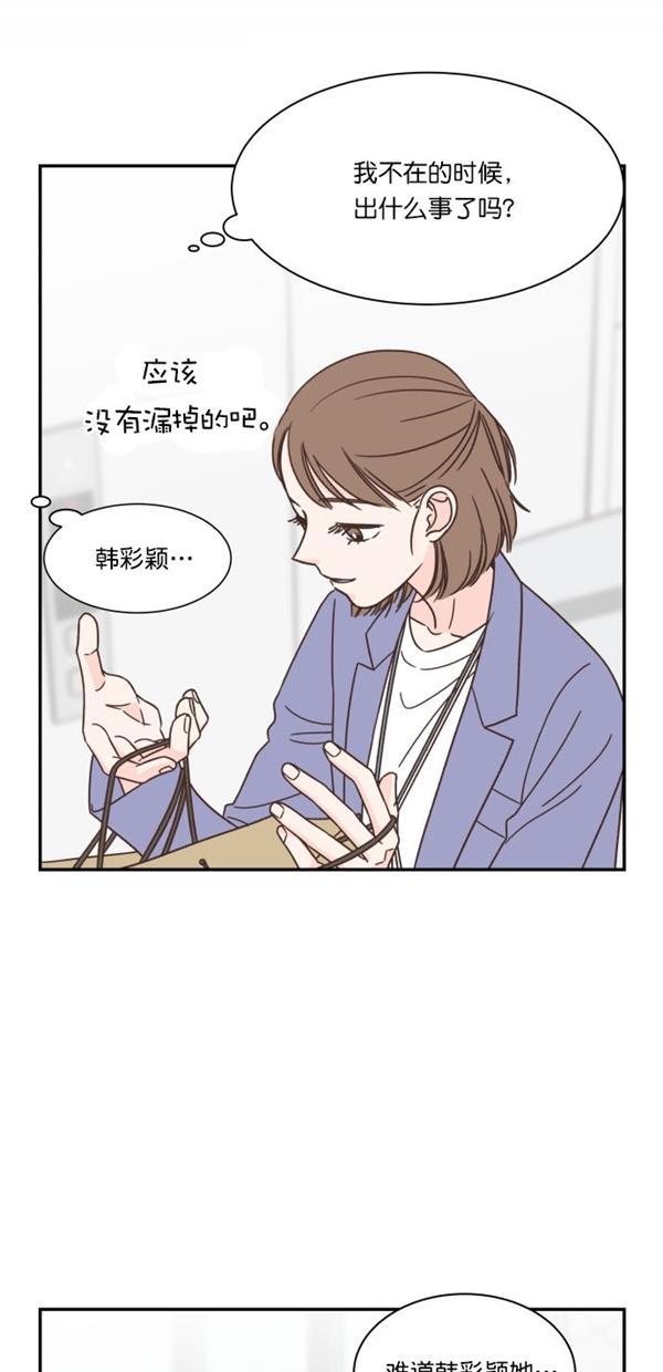 桂正和漫画韩漫全集-第91话无删减无遮挡章节图片 