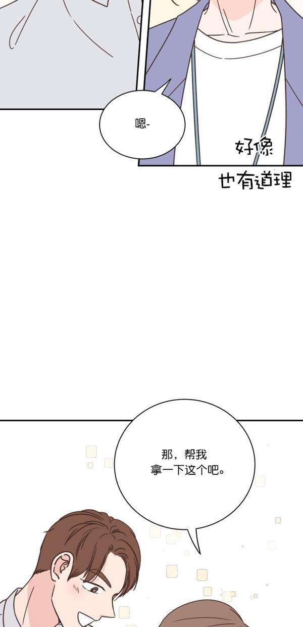 桂正和漫画韩漫全集-第91话无删减无遮挡章节图片 