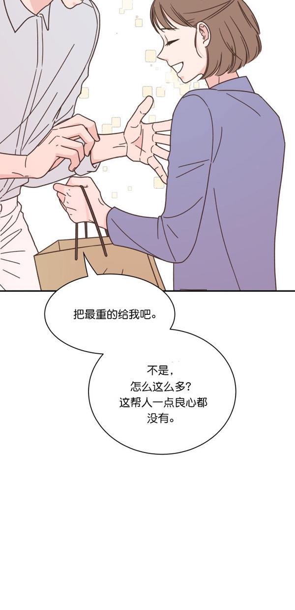 桂正和漫画韩漫全集-第91话无删减无遮挡章节图片 