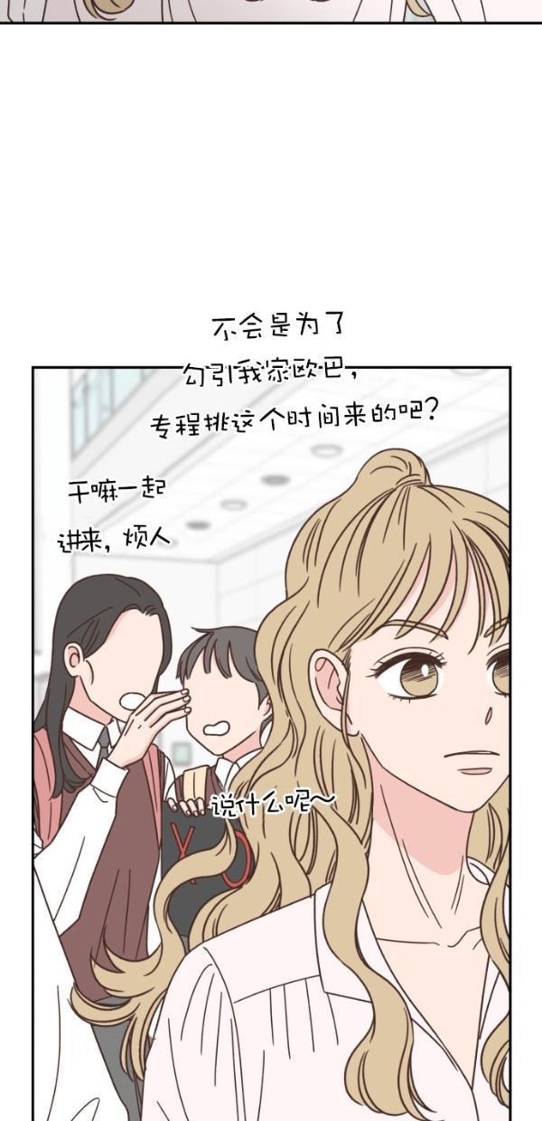 桂正和漫画韩漫全集-第91话无删减无遮挡章节图片 