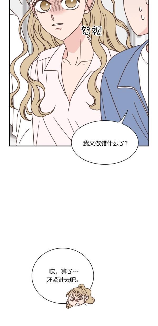 桂正和漫画韩漫全集-第91话无删减无遮挡章节图片 