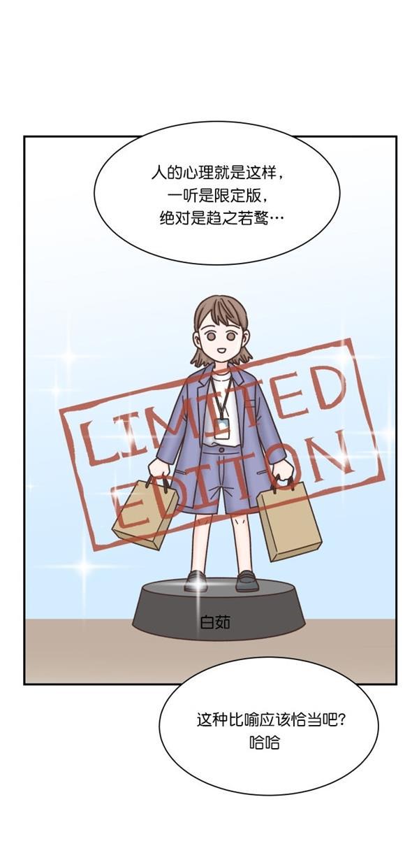 桂正和漫画韩漫全集-第91话无删减无遮挡章节图片 