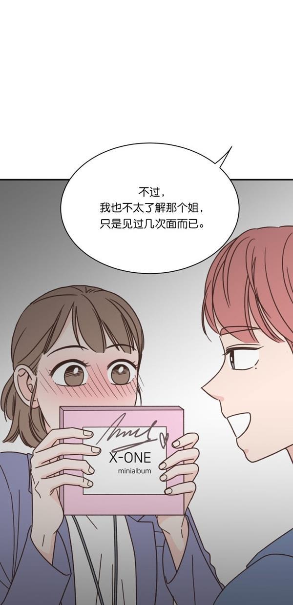 桂正和漫画韩漫全集-第91话无删减无遮挡章节图片 