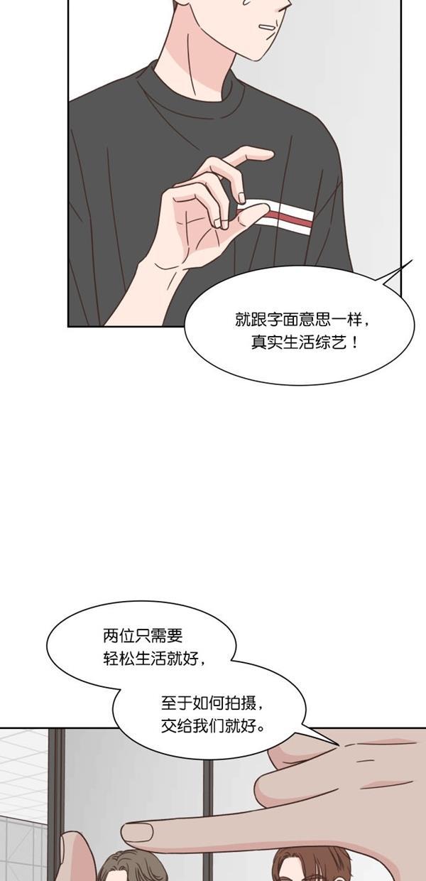 桂正和漫画韩漫全集-第92话无删减无遮挡章节图片 
