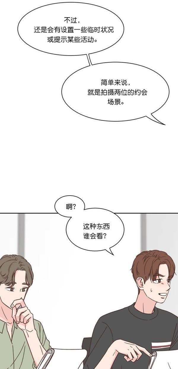 桂正和漫画韩漫全集-第92话无删减无遮挡章节图片 