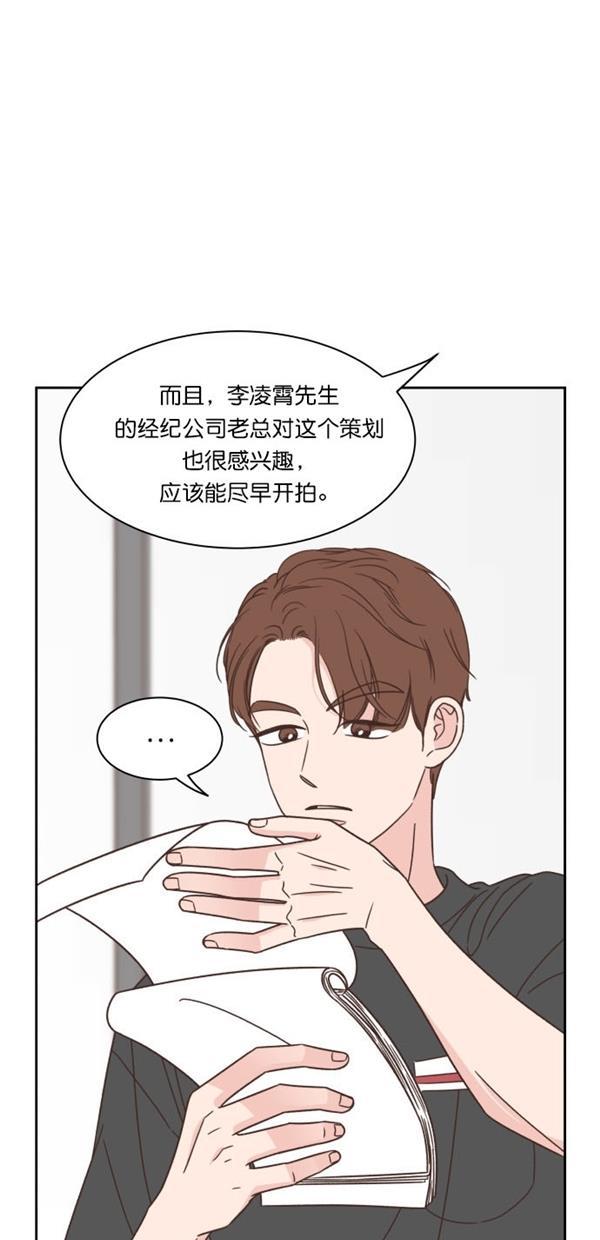 桂正和漫画韩漫全集-第92话无删减无遮挡章节图片 