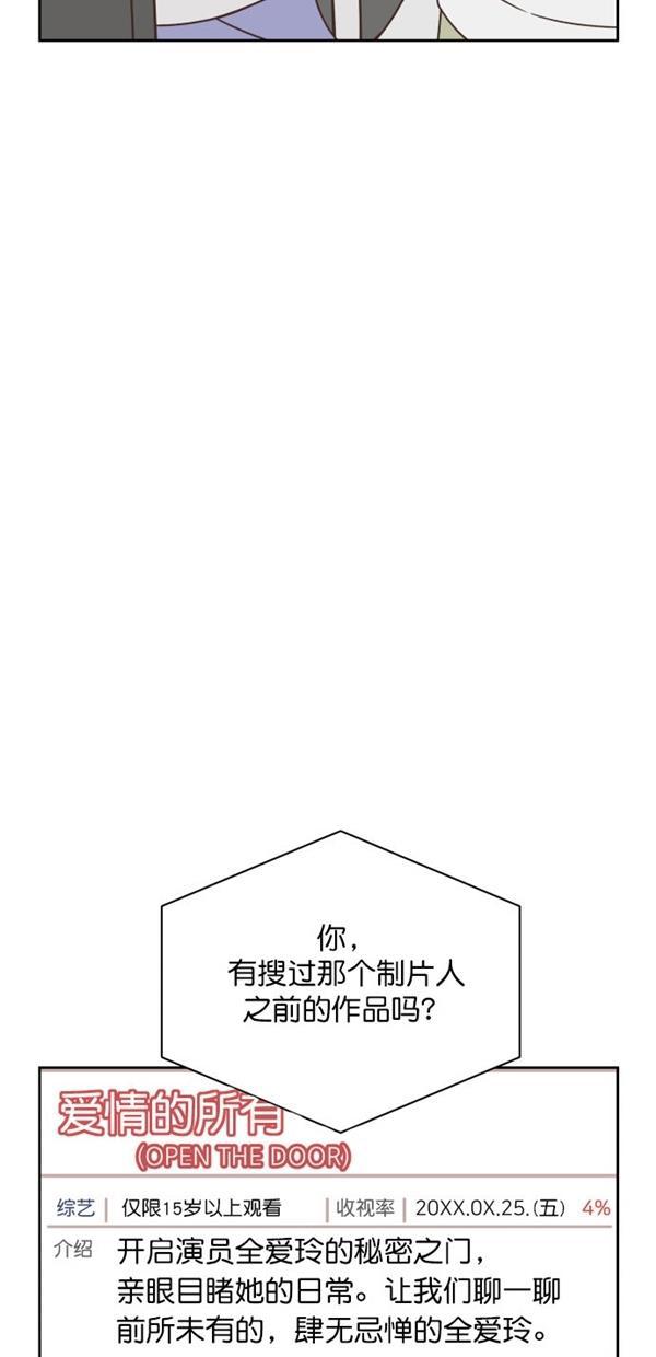 桂正和漫画韩漫全集-第92话无删减无遮挡章节图片 