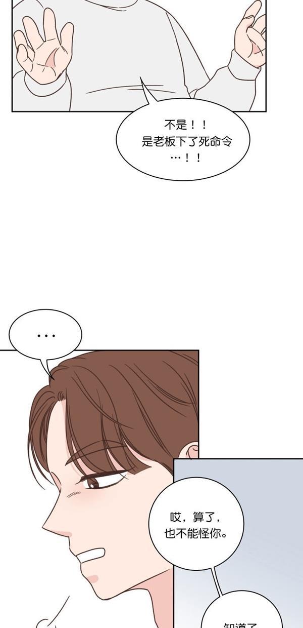 桂正和漫画韩漫全集-第92话无删减无遮挡章节图片 